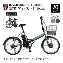 楽天市場】グレー（電動アシスト自転車｜自転車・サイクリング 