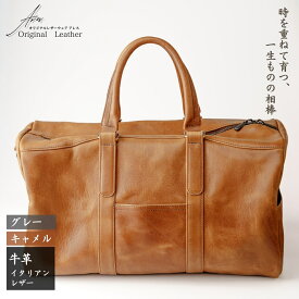 【ふるさと納税】 ボストンバッグ 革職人がつくる ＜選べるカラー＞ | ボストンバッグ 革製品 革バッグ ビジネスバッグ レザーバッグ 手縫い 革職人 ボストン 旅行かばん 旅行用 ゴルフバッグ イタリアンレザー バケッタ800 革 革製品 カバン 牛革 アレス 埼玉県 草加市