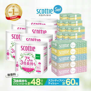 �y�ӂ邳�Ɣ[�Łz�g�C���b�g�y�[�p�[ �e�B�b�V���y�[�p�[ ���p�i�Z�b�g / �X�R�b�e�B�e�B�V���[�t�����[�p�b�N3�{�������g�C���b�g���[�� ������4R×12P 48���[�� / �X�R�b�e�B�e�B�V���[ �t