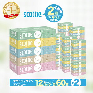 �y�ӂ邳�Ɣ[�Łz�e�B�b�V���y�[�p�[ ����� 3����×2�� �X�R�b�e�B �e�B�V���[ �t�@�� 150�g5��×12�p�b�N 60���y�����m�F��A�ŒZ10���`3�T�Ԓ��x�ɔ����\��z �b �e�B�b�V�� 60�� �G�� ��l�C