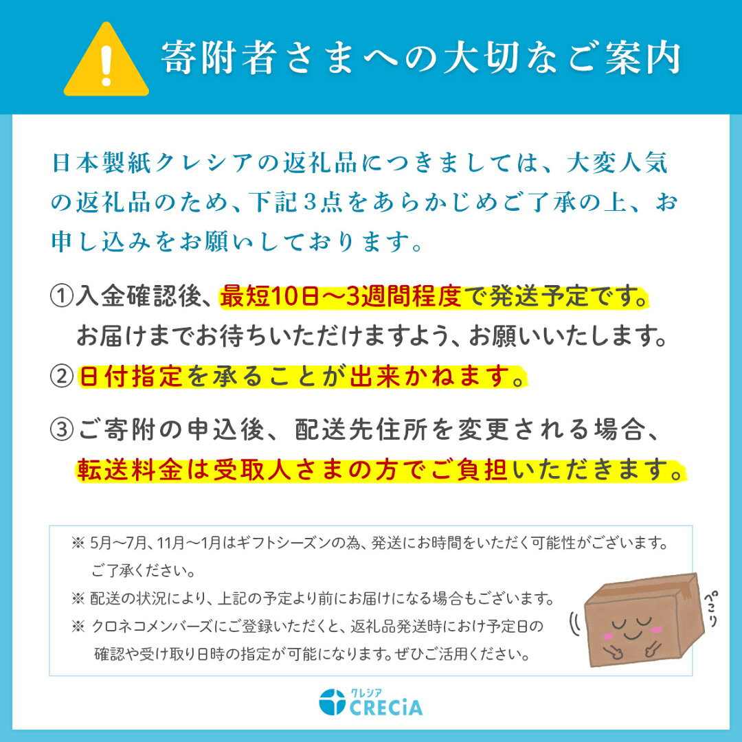 【ふるさと納税】トイレットペーパー ダブル スコッティ フラワーパック 3倍長持ちトイレットロール ダブル 香りつき 75m×4ロール×6P | 日用品 トイレットペーパー ダブル 24ロール 3倍巻 消耗品 長持ち 防災 備蓄 必需品 埼玉県 草加市 - メイン画像 3