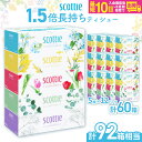 ティッシュペーパー スコッティ フラワーボックス 1.5倍...