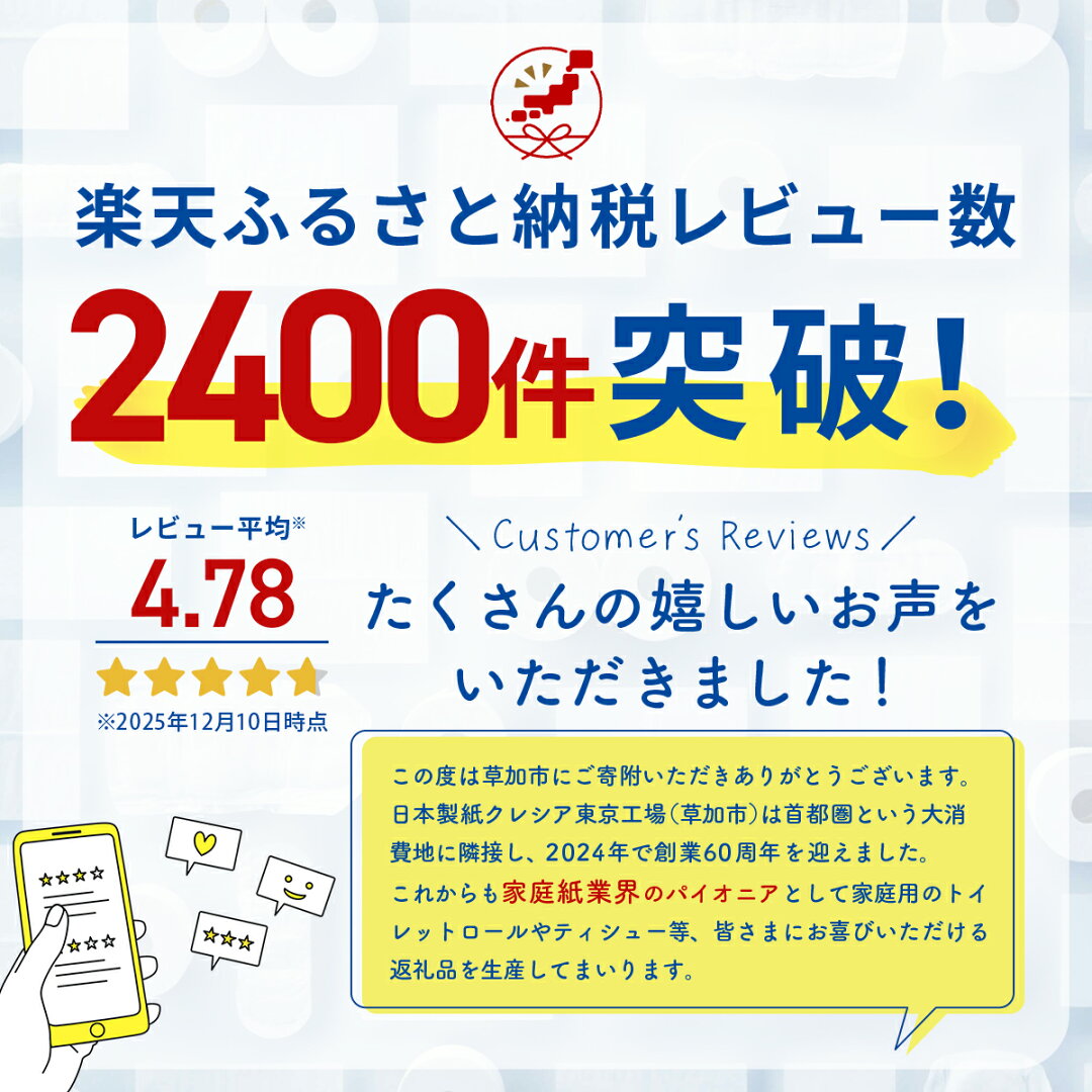 【ふるさと納税】トイレットペーパー ダブル スコッティ フラワーパック 3倍長持ちトイレットロール ダブル 香りつき 75m×4ロール×6P | 日用品 トイレットペーパー ダブル 24ロール 3倍巻 消耗品 長持ち 防災 備蓄 必需品 埼玉県 草加市 - メイン画像 6