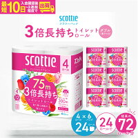 【ふるさと納税】スコッティ フラワーパック 3倍長持ちトイレットロール ダ...