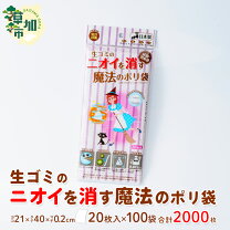 楽天市場】魔法のポリ袋 生ゴミの通販 