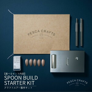 �y�ӂ邳�Ɣ[�ŁzPESCACRAFTS �N���t�g���A�[����L�b�g ��mini��SPOON BUILD STARTER KIT | ���A�[ �g���E�g���A�[ �ނ� �t�B�b�V���O �g���E�g �}�X �� �W���� �j�W�}�X ���胋�A�[ �ނ� �t�B�b�V��