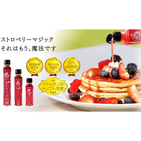 【ふるさと納税】苺のかけジャム中びん3本セット ／ いちご イチゴ 越谷産イチゴ100％ 越谷いちご 手づくり サラサラ かけるジャム 農福商連帯 エシカル消費 送料無料 埼玉県 No.005