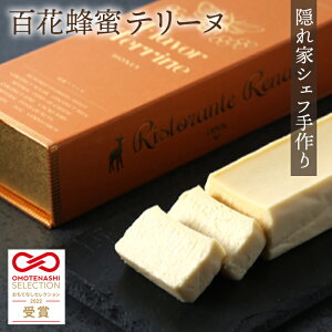 yӂ邳Ɣ[ŁzNo.036 ĂȂZNV܁IwBƃVFtxSԖIe[k C^AYI[KjbNI@Flavor Terrine SԖI ^ mَq XC[c e[k w