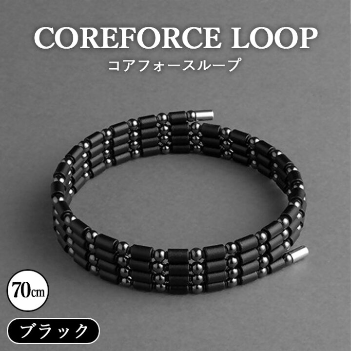 楽天市場】【ふるさと納税】No.043 コアフォースループ ブラック 70cm  
