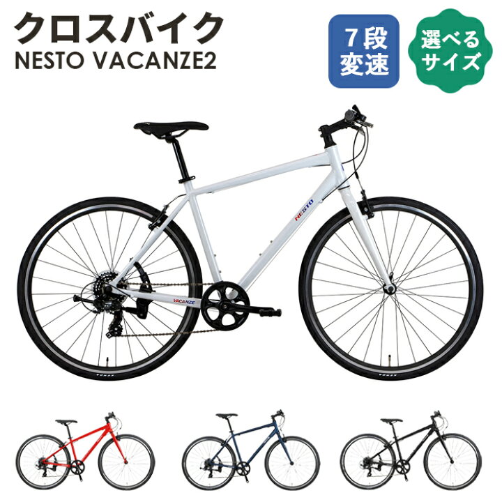 楽天市場】【ふるさと納税】クロスバイク NESTO「VACANZE2」 ／ 自転車 