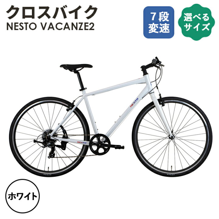 楽天市場】【ふるさと納税】No.048 クロスバイク NESTO「VACANZE2  