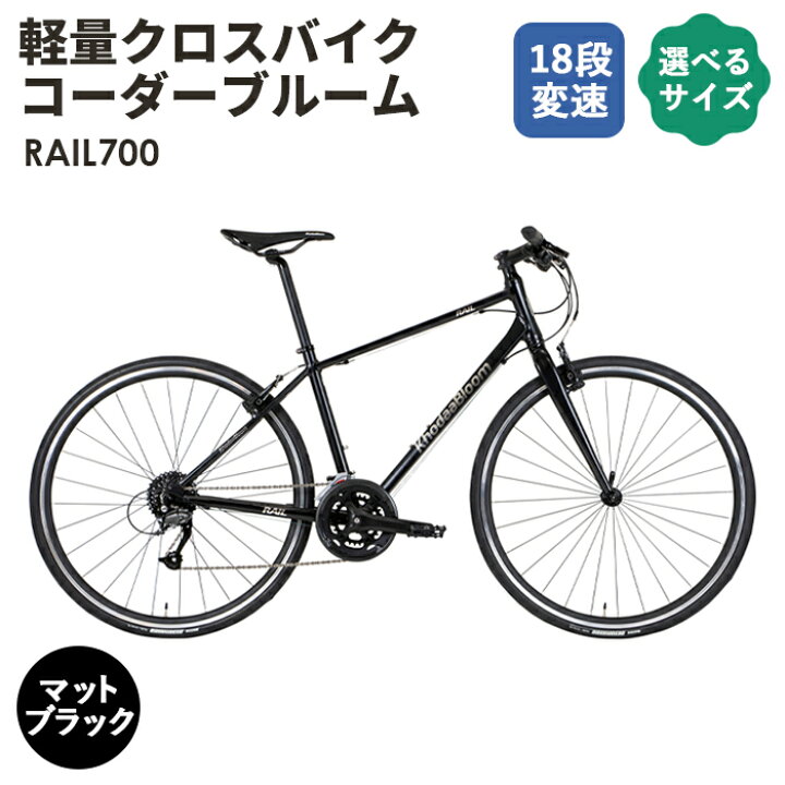 楽天市場】【ふるさと納税】軽量クロスバイク コーダーブルーム 