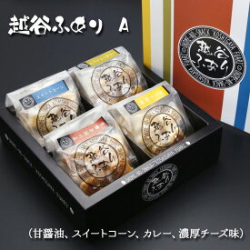 【ふるさと納税】 越谷ふありA（甘醤油、スイートコーン、カレー、濃厚チーズ味） ／ 菓子 せんべい 新食感 うるち米 もち米 鉄板焼き 送料無料 埼玉県 ギフト 贈り物 No.051