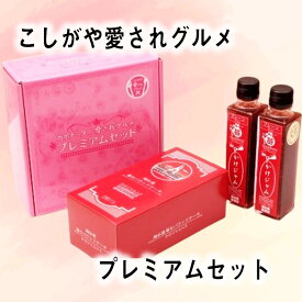 【ふるさと納税】こしがや愛されグルメプレミアムセット ／ かけジャム パウンドケーキ 越谷産苺100％ 越谷産ハチミツ お土産 ギフト 送料無料 埼玉県 No.103