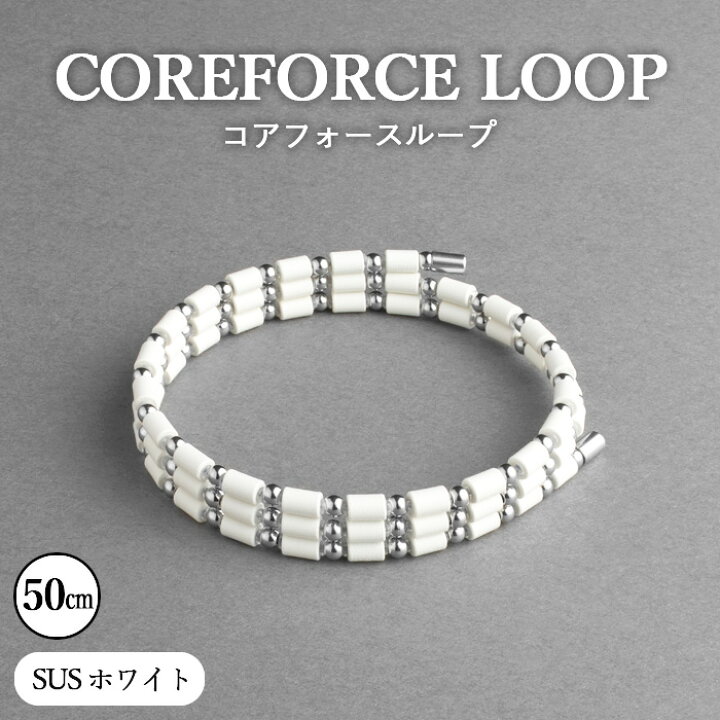 楽天市場】【ふるさと納税】No.109 コアフォースループ SUS 50cm 