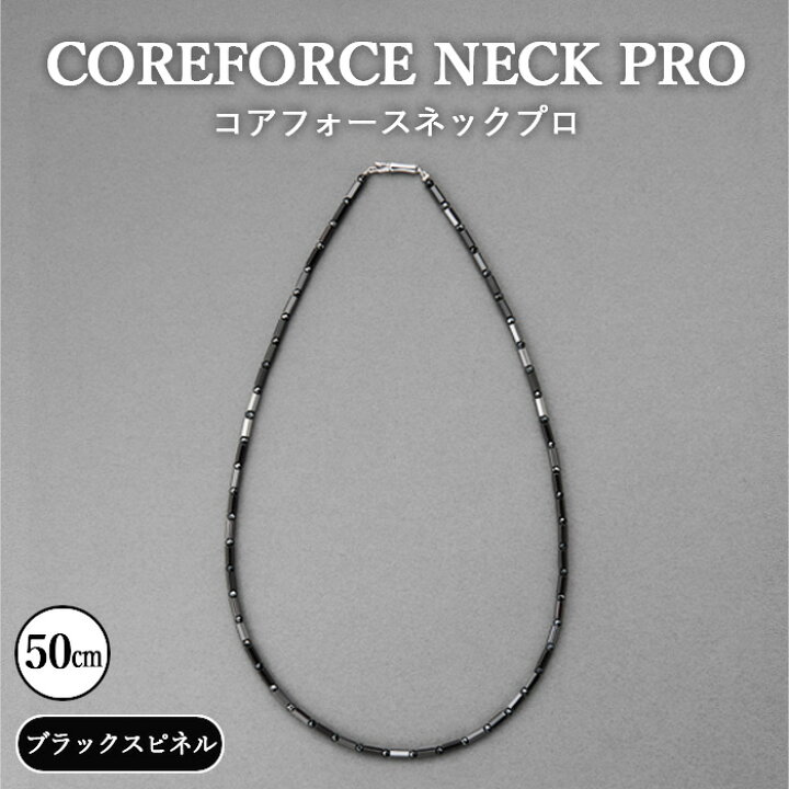 楽天市場】【ふるさと納税】No.115 コアフォースネックプロ ブラック 