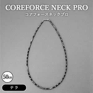yӂ邳Ɣ[ŁzNo.118 RAtH[XlbNv@e@50cm ^ COREFORCE NECK PRO Ki X|[c g[jO ؃g AX[g St XCO  ̊ oX p[ _ ptH[