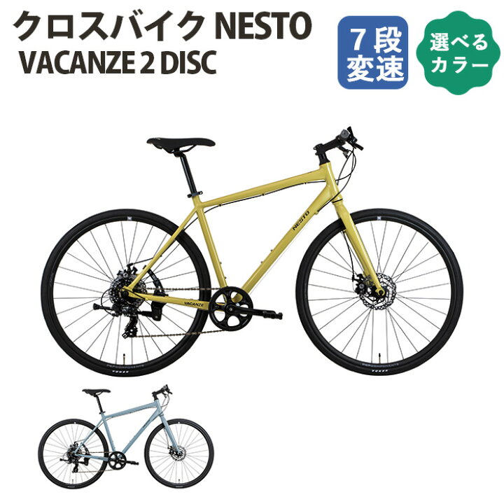 楽天市場】【ふるさと納税】クロスバイク NESTO「VACANZE 2 DISC 