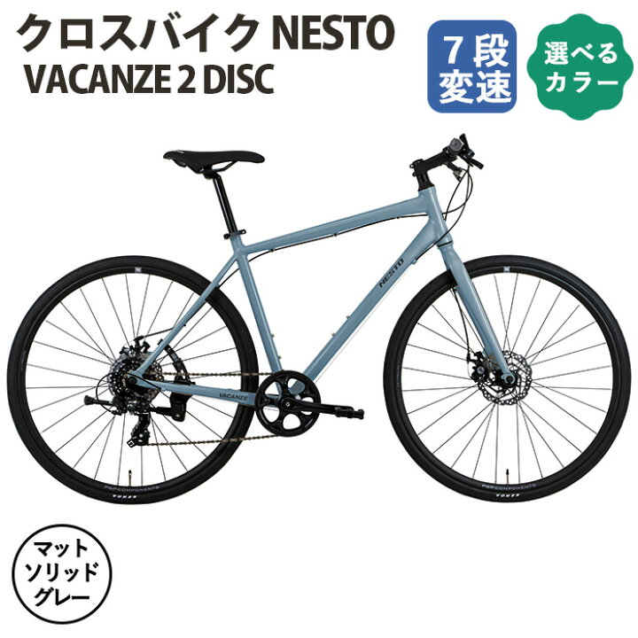 楽天市場】【ふるさと納税】クロスバイク NESTO「VACANZE 2 DISC 