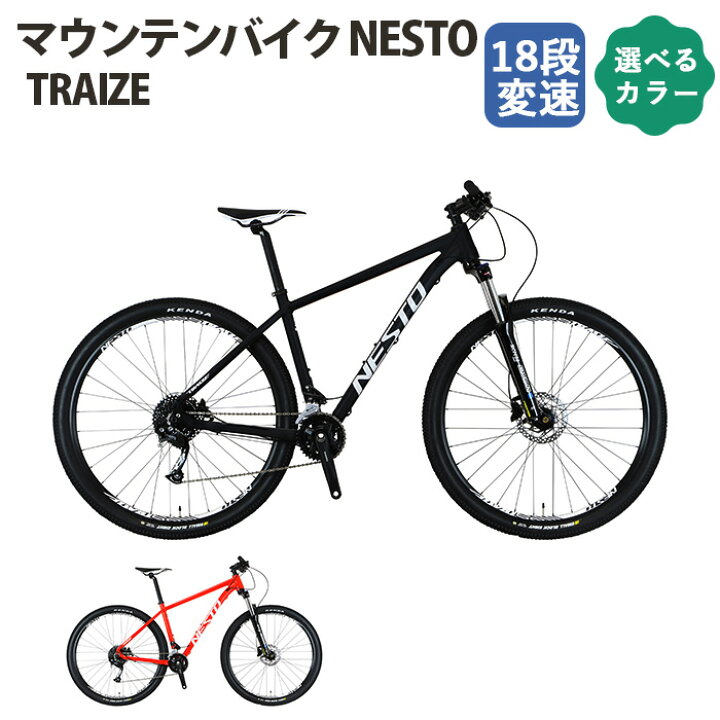 楽天市場】【ふるさと納税】マウンテンバイク NESTO「TRAIZE 