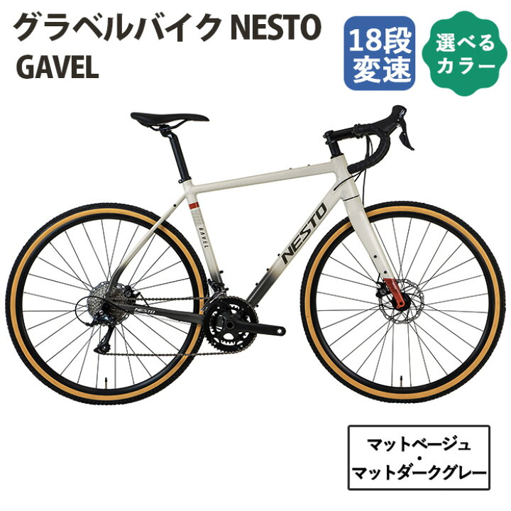 楽天市場】【ふるさと納税】グラベルバイク NESTO「GAVEL」 ／ 自転車 
