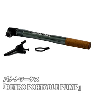 yӂ邳Ɣ[ŁzNo.213 231034 N[O[uRETRO PORTABLE PUMPv ^ gу|v C Ebhnh geCXg Ή đΉ  ʌ