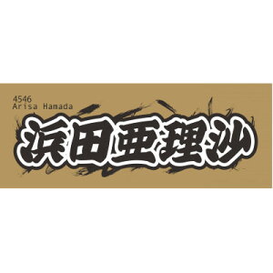 yӂ邳Ɣ[Łzylcz{[g[X˓c@IWiX|[c^Iy1634508z