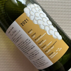 【ふるさと納税】2021 ロゼスパークリングワイン　1本　[貫井園のワイン]【1443536】