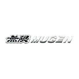 【ふるさと納税】MUGEN METAL LOGO EMBLEM（ブラック）