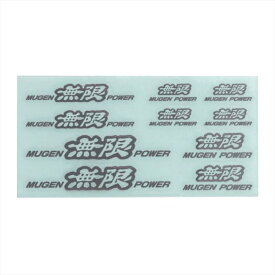 【ふるさと納税】MUGEN POWER METAL STICKER SET