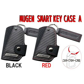 【ふるさと納税】MUGEN SMART KEY CASE A