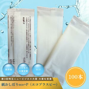 �y�ӂ邳�Ɣ[�Łz�������ڂ� eco+P�i�G�R�v���X�s�[�j100�{�b�^�I���@�����ڂ�@���ہ@���L�@�h�Зp�@Eco+P�@�G�R�v���X