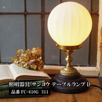 楽天市場】サンヨウ テーブルランプの通販