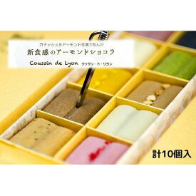 【ふるさと納税】クッサンドリヨンギフト