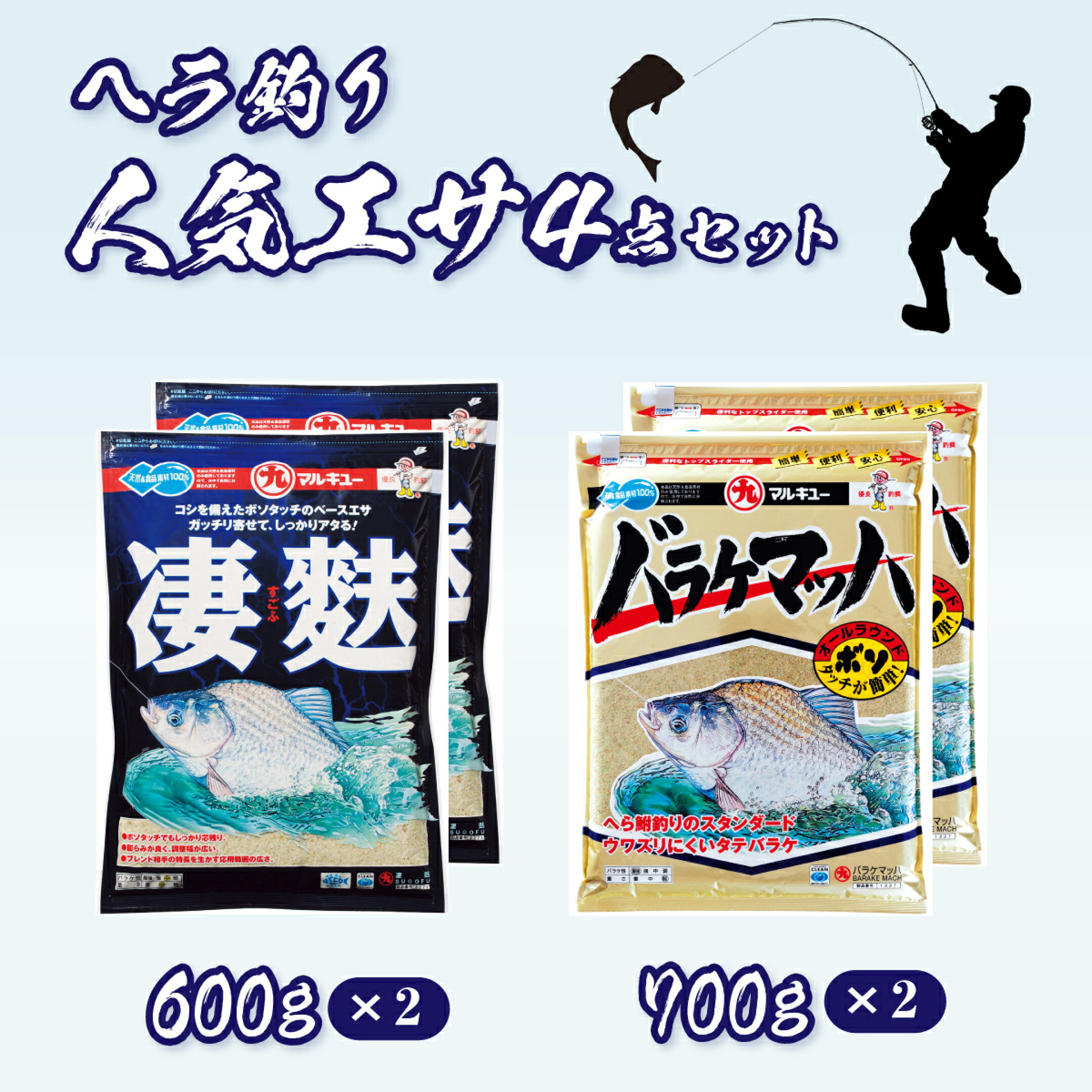 釣りエサ ヘラブナ 人気セット M-1 (バラケマッハ700g /凄麩600g)  ヘラ餌 餌 バケラマッハ エサ 釣り 魚釣り ヘラ鮒 釣り 配合エサ 詰め合わせ セット ダンゴエサ フィッシング 用品 魚 趣味 アウトドア マルキユー 埼玉県 桶川市