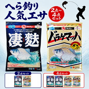 釣り・フィッシング 配合エサ 2点セット ( バラケマッ...