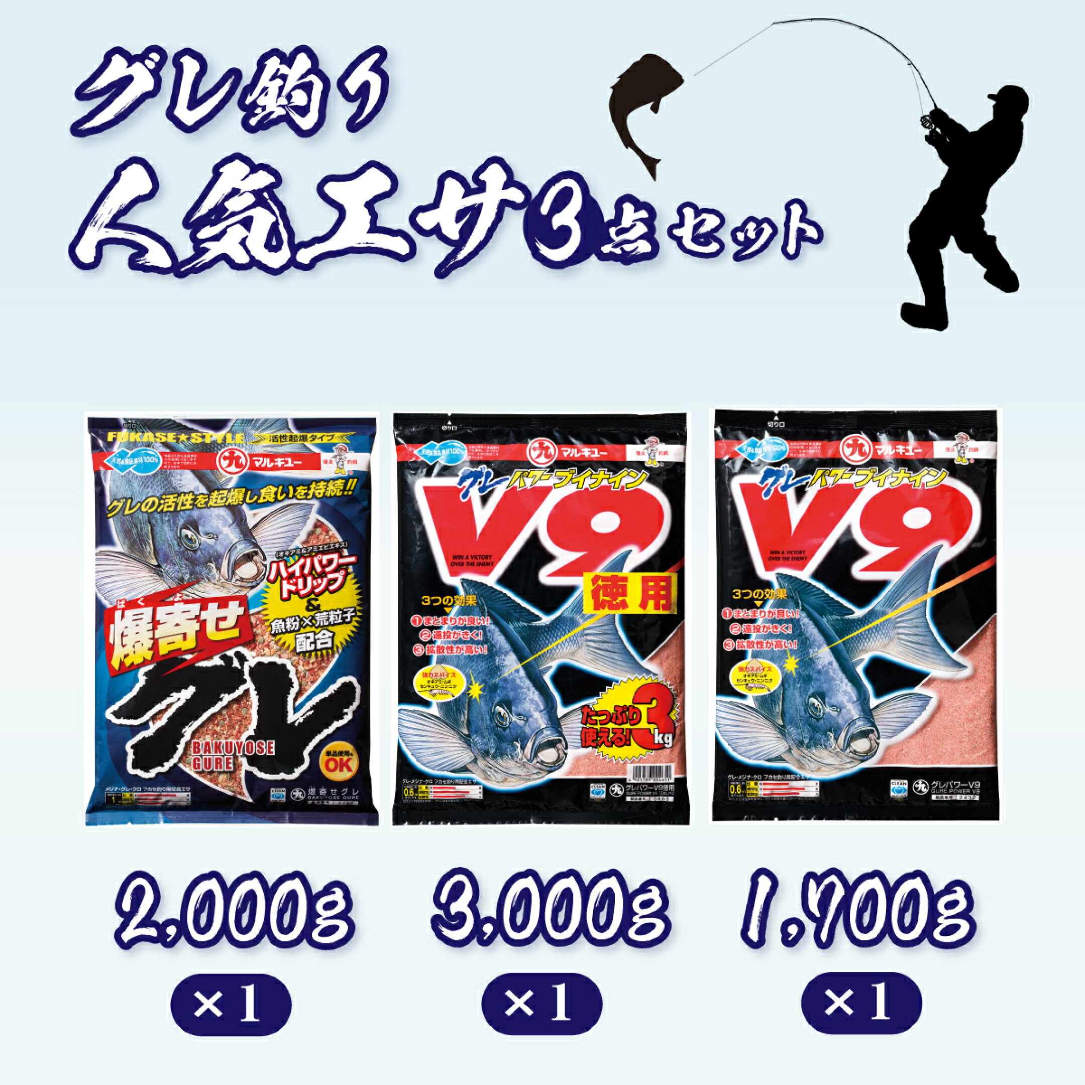 釣りエサ グレ 人気セット M-7(グレパワーV9(徳用) × 1袋 /グレパワーV9 × 1袋/ 爆寄せグレ × 1袋) | グレ餌 メジナ餌 餌 エサ 釣り 魚釣 釣りグレ釣り グレ 配合エサ 詰め合わせ フィッシング マルキユー 埼玉県 桶川市