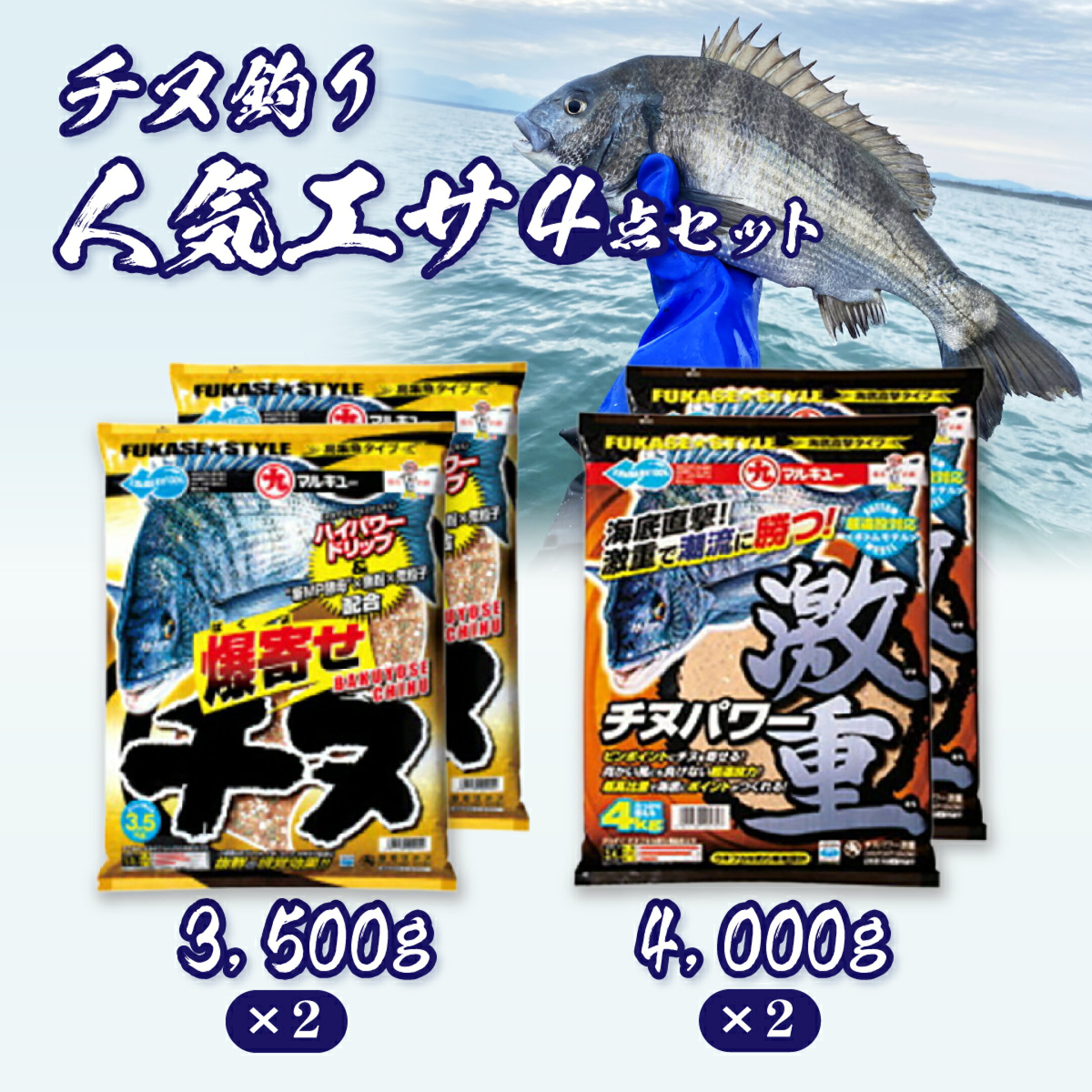 釣りエサ チヌ 人気セット  (チヌパワー激重 4000g /爆寄せチヌ 3500g) | チヌ餌 餌 エサ 釣り 魚釣 釣り チヌ釣り チヌ 配合エサ 詰め合わせ セット フィッシング 用品 魚 趣味 アウトドア マルキユー 埼玉県 桶川市