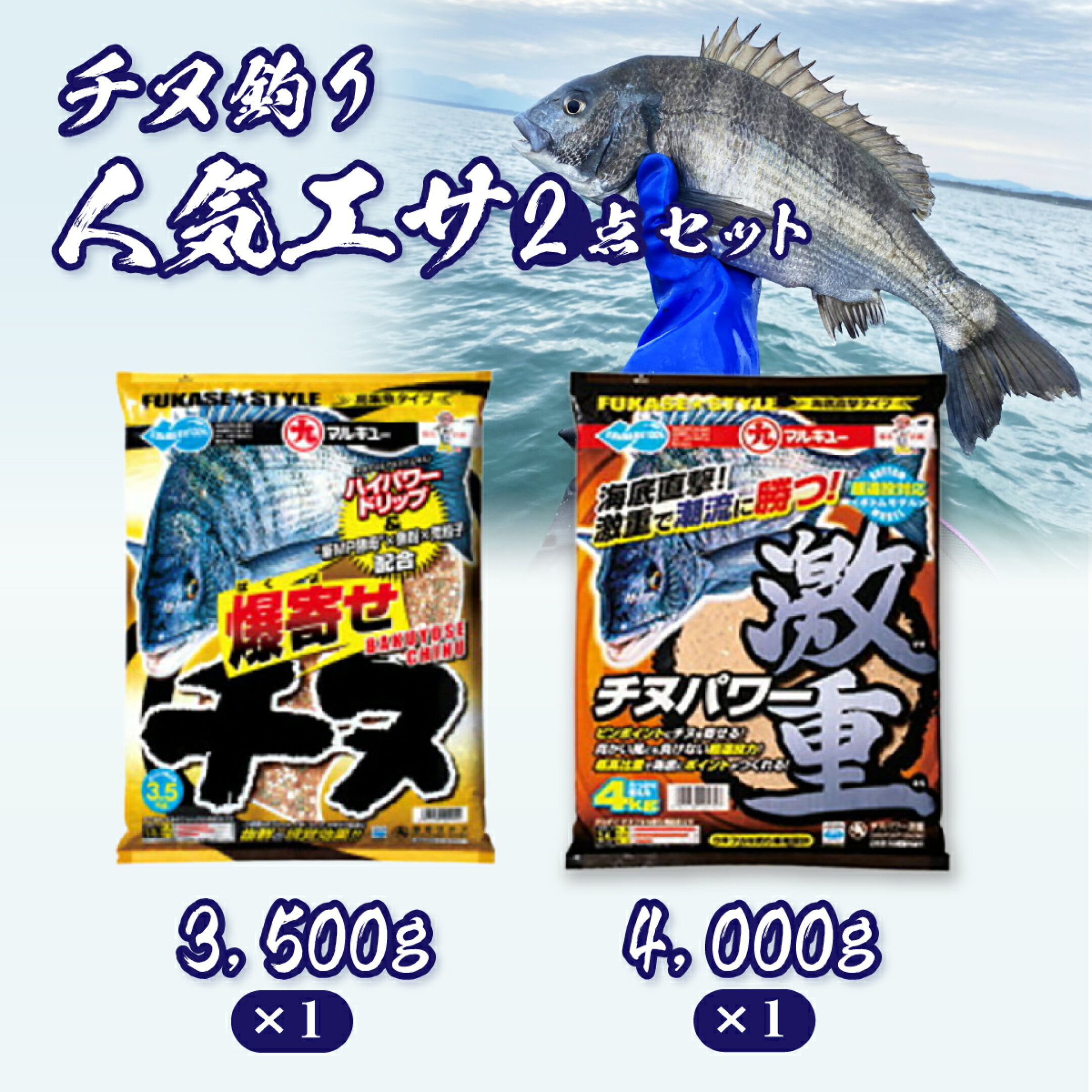 釣りエサ チヌ 人気セット  (チヌパワー激重 4000g /爆寄せチヌ 3500g) | チヌ餌 餌 エサ 釣り 魚釣 釣り チヌ釣り チヌ 配合エサ 詰め合わせ セット フィッシング 用品 魚 趣味 アウトドア マルキユー 埼玉県 桶川市