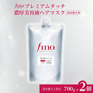 �y�ӂ邳�Ɣ[�Łz �t�B�[�m �v���~�A���^�b�` �Z�����e�t �w�A�}�X�N �I�ׂ� �{�� 230g 3�� �߂��� 700g 2�� | ���e �w�A�P�A �g���[�g�����g �w�A�g���[�g�����g �_���[�W�P�A �T�����N�I��