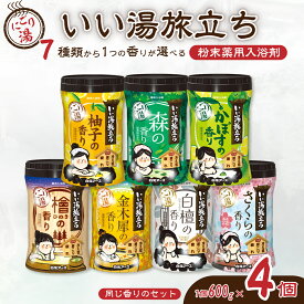 ふるさと納税 入浴剤 還元率