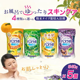 ふるさと納税 入浴剤 還元率