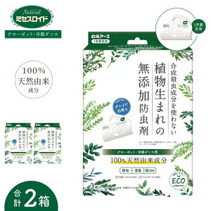 yӂ邳Ɣ[Łzh Natural~ZXCh N[[bg m_Xp 1Nh 3×2 | pi h ߗޗph A[X h L hJr ΂ݖh~ h΍ [ ߗ  