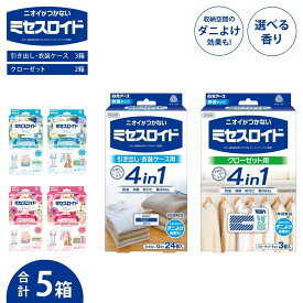 【ふるさと納税】選べる香り ミセスロイド防虫剤 セット（引き出し用 3箱・クローゼット用 2箱）計5箱 | 日用品 防虫剤 衣類用防虫剤 白元アース 防虫 消臭 防カビ 黄ばみ防止 防虫対策 収納 衣類 衣替え 衣類保管 無香料 香料 クローゼット 洋服ダンス 長持ち 埼玉県 久喜市