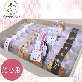 【ふるさと納税】 せんべい 家庭用 詰め合わせ 約16袋セット あかり | 煎餅 せんべい お煎餅 和菓子 詰合せ 自宅用 袋入り おやつ 国産 米 無添加 安心 自宅用 就労支援 福祉 添加物なし 小袋 障がい 支援 揚げ餅 NPO 埼玉県 久喜市