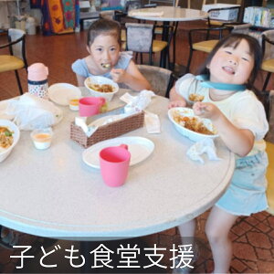yӂ邳Ɣ[Łz qǂHƃt[hpg[ւ̎x | qǂH qǂx n v SDGs n拤 t[hX΍ n΍ n R~jeB Ⴊ x  
