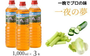 yӂ邳Ɣ[Łz{iЕt ̖ 1,000ml×3{ | Е  イ  ͂ ς y ȒP t ƒ뗿  \ B AW ʌ vs
