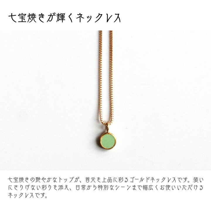 楽天市場】【ふるさと納税】ネックレス ゴールド K10 七宝 選べる 