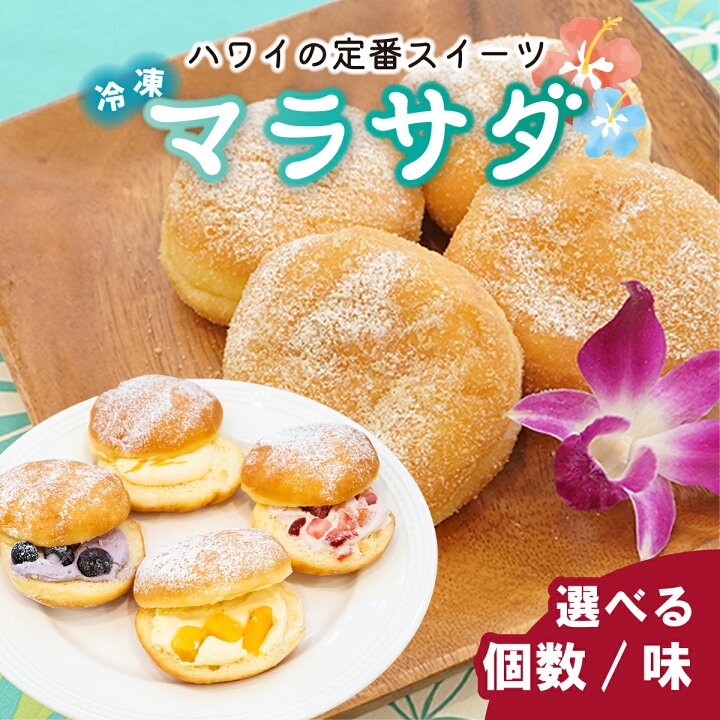 楽天市場】【ふるさと納税】【選べる個数/味】 新食感スイーツ  