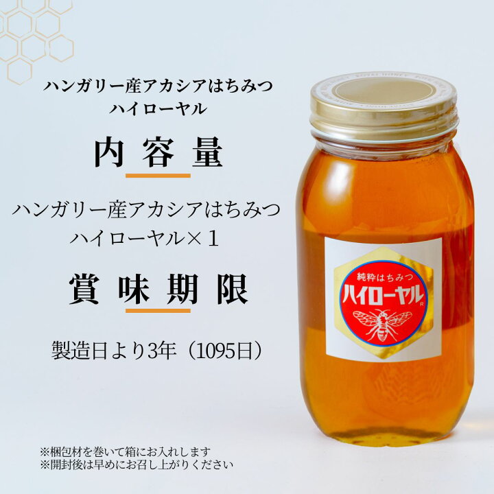 楽天市場】【ふるさと納税】はちみつ ハンガリー産 アカシア ハイ 